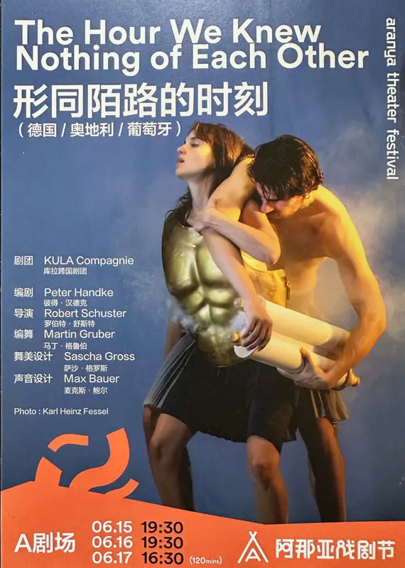 Plakat zur Aufführung 2023 in China